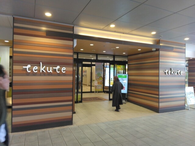 松屋 tekute長町店 &ndash; 仙台長町の牛丼専門店