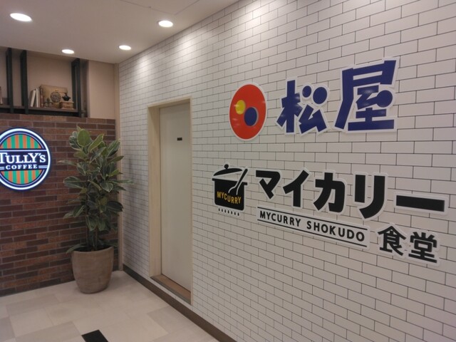 松屋 tekute長町店 - 長町（牛丼）の写真