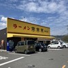 来来亭 岩出店