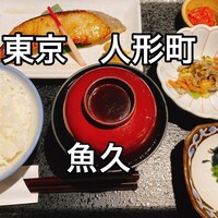 日本料理 魚久 本店 - 