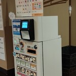 らーめん やな川 - 券売機。他のお店もこれ導入して欲しい