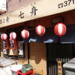 Shichifune - 