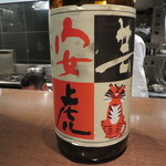 銀座 座屋 - 安芸虎