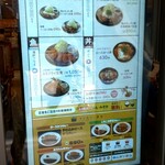 松のや 札幌駅前通店 - メニー