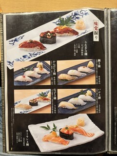 h Sushi Tsukiji Nihonkai - 