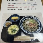 生粉打蕎麦 玄太 - 