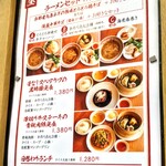 フーフー飯店 - 