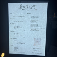 Yabu Distillery Restaurant 養父蒸溜所 - 