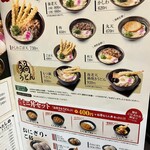 Sukesan Udon - 