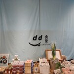 d47食堂 - 