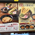 資さんうどん - 