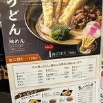 資さんうどん - 