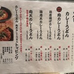 難波千日前 釜たけうどん - 