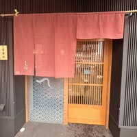 しら河 浄心本店 - 