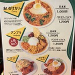 セイロンカリー - 