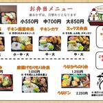 熊本とりから家 - 料理写真:食材の価格高騰により、4月から価格を変更しました