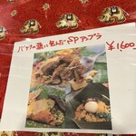 セイロンカリー - 