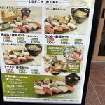 Sushi Sake Sakana Sugidama - 