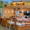 ブローニュの森 TAIRAYA拝島店