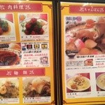 人気No.1、王さんの特上ちゃんぽん！