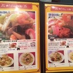 中国菜館 江山楼 - 秘伝、王さんの特上皿うどん！
