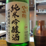 明石旬楽よもぎ - 