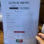 遊食中華 吃飯 - 240406土　大阪　遊食中華 吃飯　ランチメニュー単品