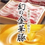 しゃぶしゃぶ温野菜 - 