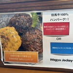 Wagyu Jockey - 