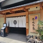 Koshitsu Kaiseki Kitaooji - 