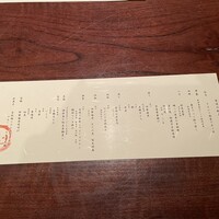寿司 はせ川 西麻布店 - 