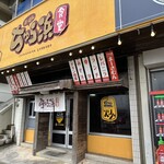 ちゅら浜食堂 - 外観