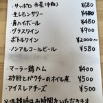 ゴロンドリーナ - 