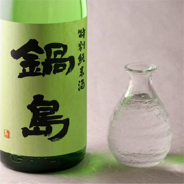 鍋島 特別純米 [佐賀県] 一合