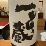 CRAFEAT - 池月100年蔵