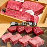 江戸焼肉 - 