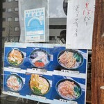 関西風手打うどん いらっしゃい - 
