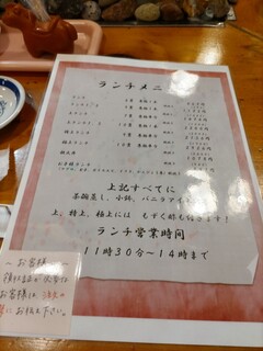 h Hokake Sushi - ランチメニュー表