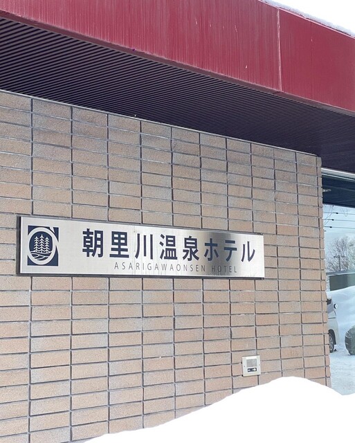 レストランバルト - 小樽市その他（洋食）の写真