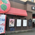 カフェ タイメイカン - 