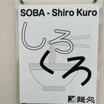 SOBA-Shiro Kuro - 