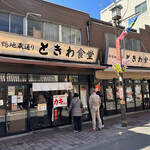 Sugamo Tokiwa Shokudou - 