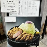 Tonkatsu Aoki - 