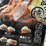 Tonkatsu Aoki - 