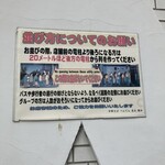 中華そば べんてん - 