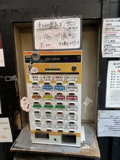 塩そば専門店 桑ばら - 