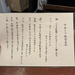 酒肴場 屯 - 蘊蓄