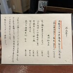 酒肴場 屯 - メニュー