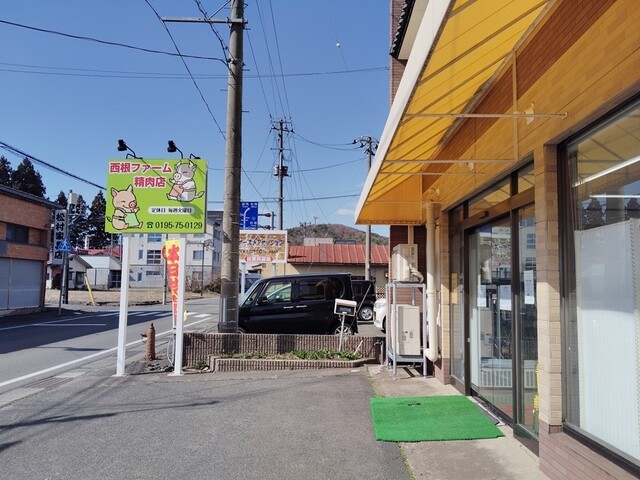 西根ファーム精肉店（ニシネファームセイニクテン） - 大更（その他）の写真