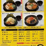 油そばまぜそば専門店 まる伊 - 